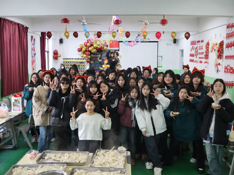 喜迎2024联欢会活动
