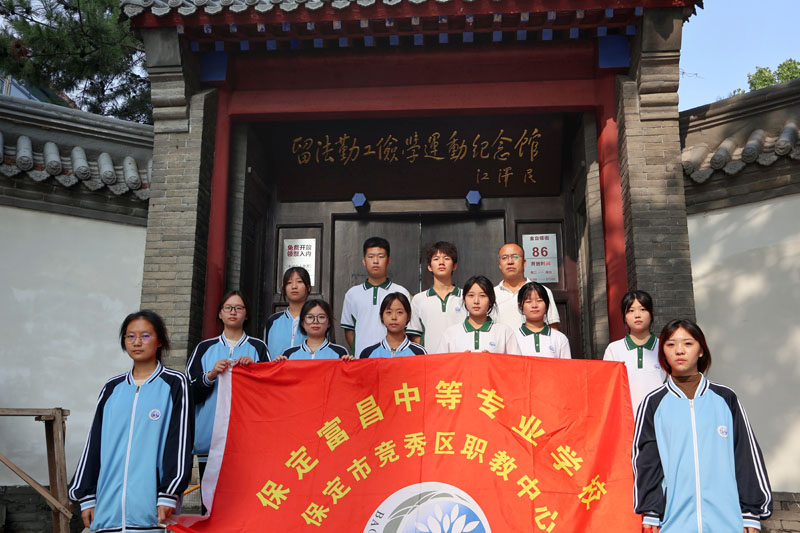 研学活动