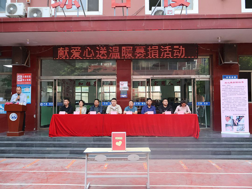 【“双争”进行时】献出一份爱心，温暖世间真情——保定富昌中等专业学校开展募捐活动