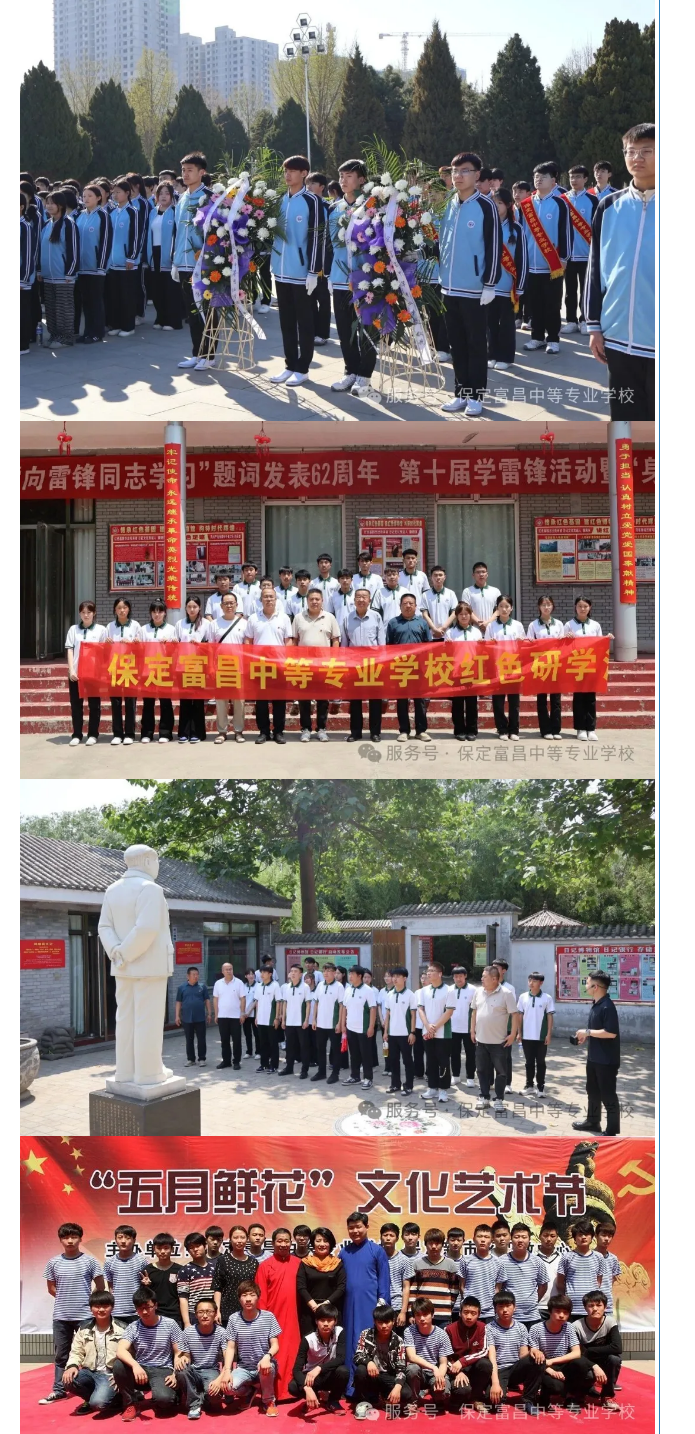 保定富昌中等专业学校2026年招生咨询